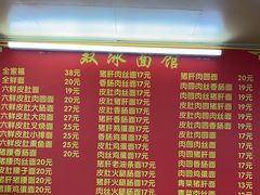 -双冰面馆(茶南店)