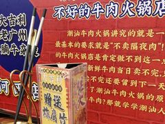 -大吉利·潮汕牛肉火锅(河西店)