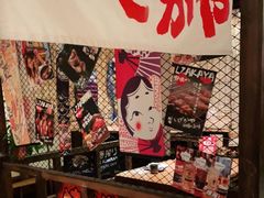 零售区-炉胜·炉端烧·居酒屋