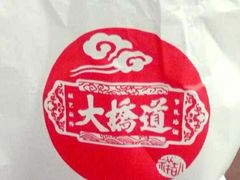 -大桥道糕点食品店(津塘路店)