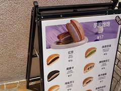 -泽田本家·铜锣烧(美罗城店)