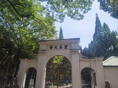-苏州大学(天赐庄校区)