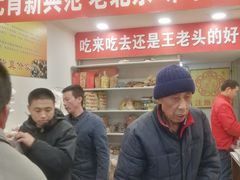 -王老头炒货(天坛东路店)