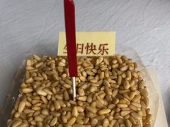 -一品粤珍轩(吴中路店)