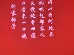 -真定郝家排骨(正定县总店)