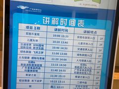 -广东科学中心