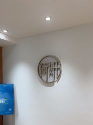 -HEYAN荷妍专业脱毛连锁机构