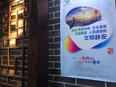 -东北农家饺子村(昌平路店)