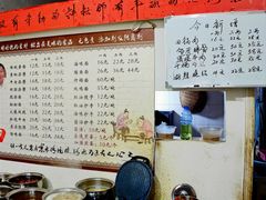 -杨伯英传统杂酱面
