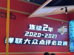 -吃城都·鱼蛙火锅(西玉龙街店)