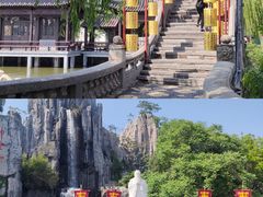 -中国翰园碑林
