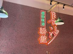-龙师傅卤炒(天马店)
