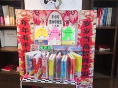 -新华书店白鹿书肆(市府路店)