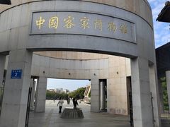 -中国客家博物馆