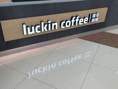 -瑞幸咖啡(SM广场店)