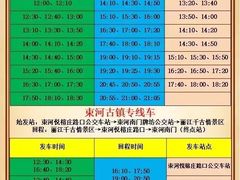 -丽江千古情