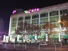 -北国商城