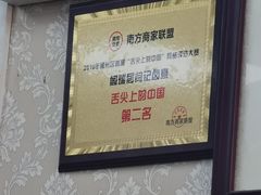 -阁瑞居闫记卤煮(乔庄北街店)