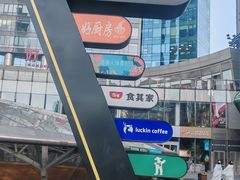 -好世界商业广场(北京国际中心店)