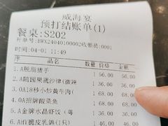 -映像威海·威海宴(威高广场店)