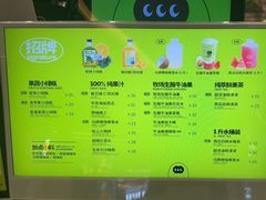-混果汁(喜荟城店)