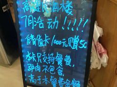 驴肉火烧-高建民酒楼(红旗大街店)