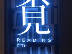 -覔书店(壹方城店)