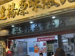 -達揚原味燉品(文明路店)
