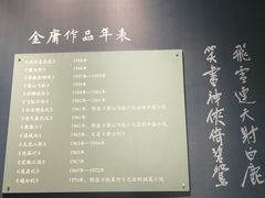 -金庸书院