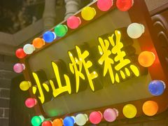 -唐山宴