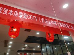 -红灯笼龙凤饭店(宁波老字号店)
