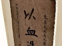 -蒋氏故居