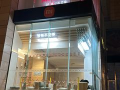 -海底捞火锅(中商百货夜宵主题店)