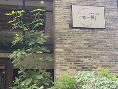 -上楼私房菜(院士路店)