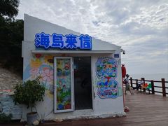 -养马岛旅游度假区