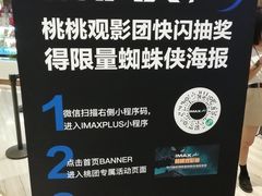 -英皇电影城(英皇集团中心IMAX店)