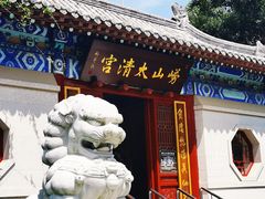 -青岛崂山太清宫