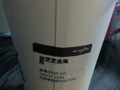-喜茶(广州番禺奥园广场店)