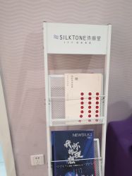 -SILKTONE诗丽堂美容