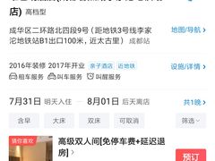 -维也纳酒店(成都春熙路李家沱地铁站店)