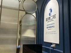 -固德口腔(南城总院)