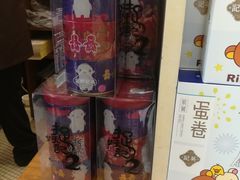 -英记饼家(高尾街店)