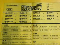菜单-望京小腰(北京总店)