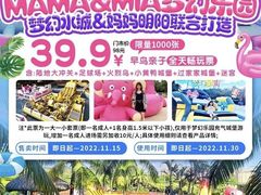 -珠海梦幻水城