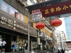 门面-放哈·甜醅子奶茶创造者(正宁路店)