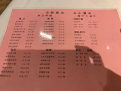 菜单-博多新记·粤菜(复兴店)