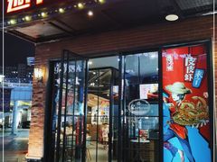 门面-避风塘(百联奥特莱斯广场店)