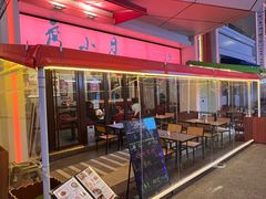 -度小月(百老汇美食街店)