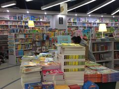 -新华书店(虹悦城店)