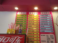 菜单-卓粤拉肠(红庙店)